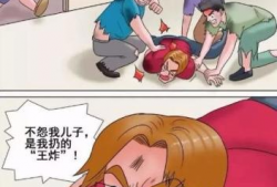 好笑漫画,好笑漫画大盘点